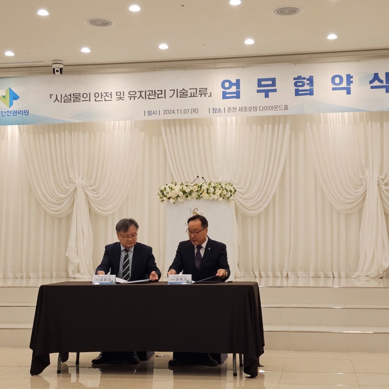 협약 체결 중인 모습.왼쪽부터 김창균 한국수력원자력 한강수력본부장, 권혁기 국토안전관리원 기반시설본부장. (사진= 국토안전관리원)