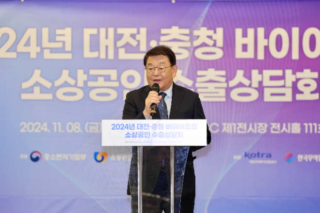 박성효 소진공 이사장, 지역 소상공인 수출 지원 위한 상담회 개최