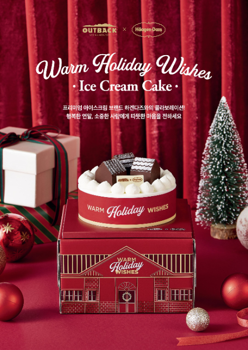 아웃백, ‘웜 홀리데이 위시 아이스크림 케이크’ 한정 출시