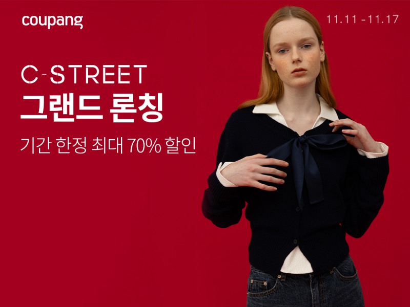 쿠팡, ‘C.STREET’ 패션 셀렉숍 오픈