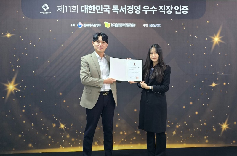 소노인터내셔널, ‘독서경영 우수 직장’ 신규 인증 획득