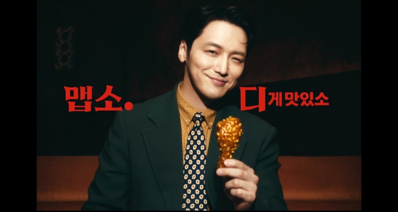 BBQ, 신제품 ‘맵소디’ CF 공개