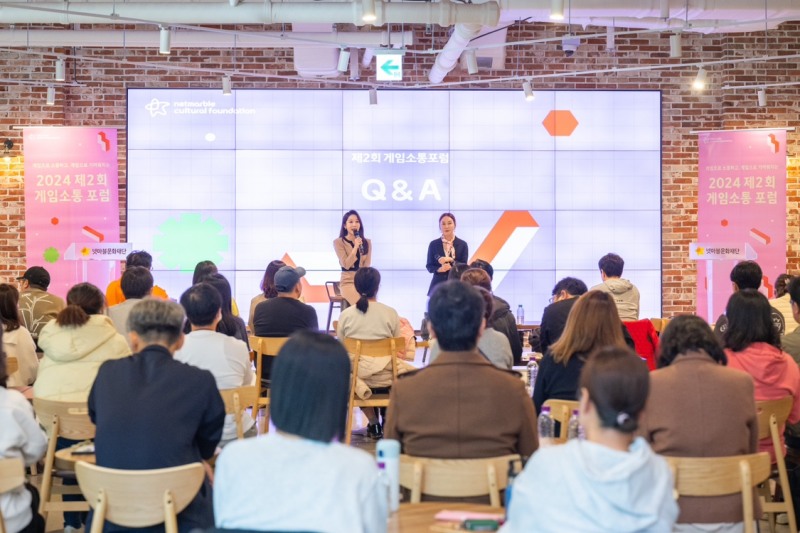 넷마블문화재단, 2024 넷마블게임소통학교 ‘제2회 게임소통포럼’ 개최