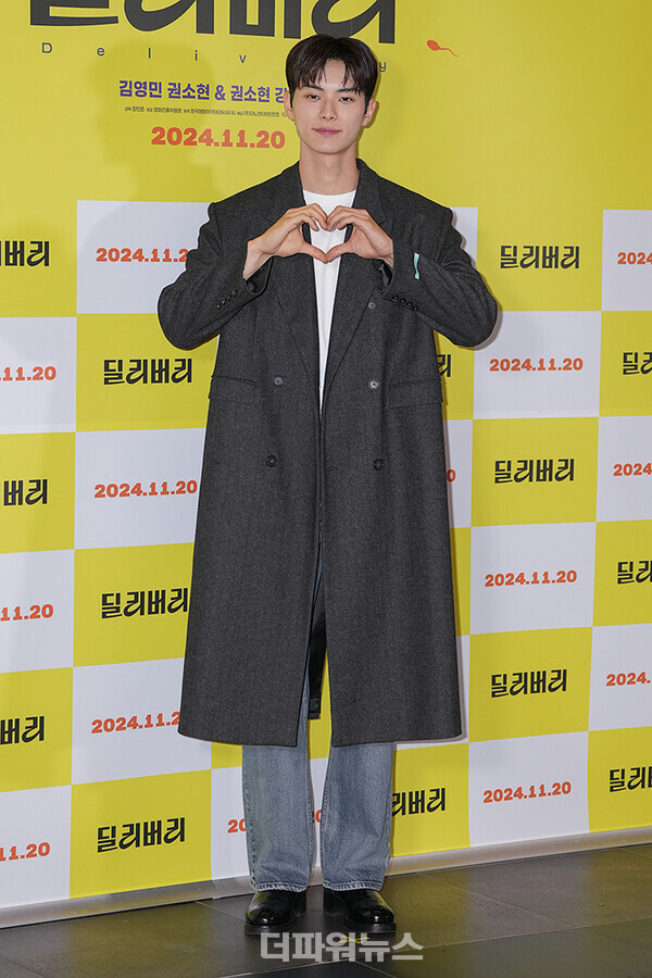 이채민,영화‘딜리버리’VIP시사회