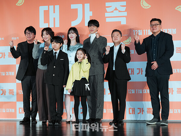 영화'대가족'제작보고회