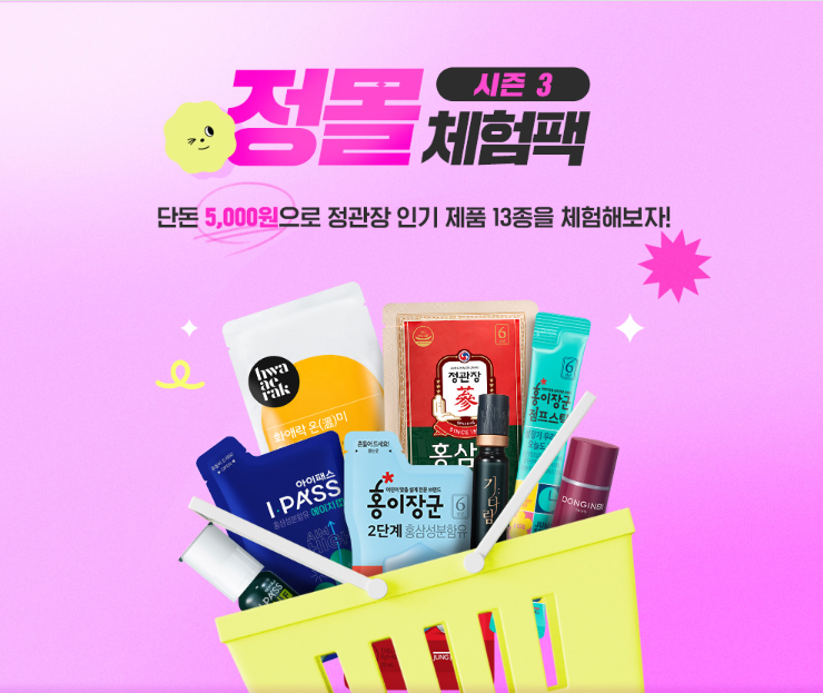 KGC인삼공사, ‘정관장몰 체험팩 시즌3’ 이벤트 실시