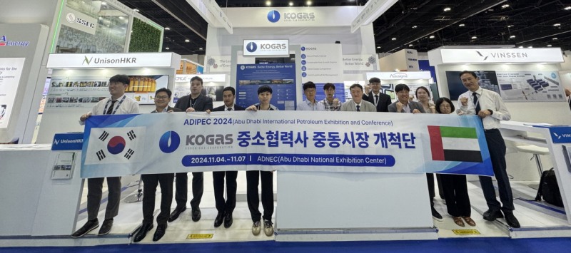 한국가스공사는 ‘2024 아부다비 국제 석유가스 산업전(ADIPEC)’에 ‘천연가스 산업 동반성장관’을 운영했다.(사진=한국가스공사)