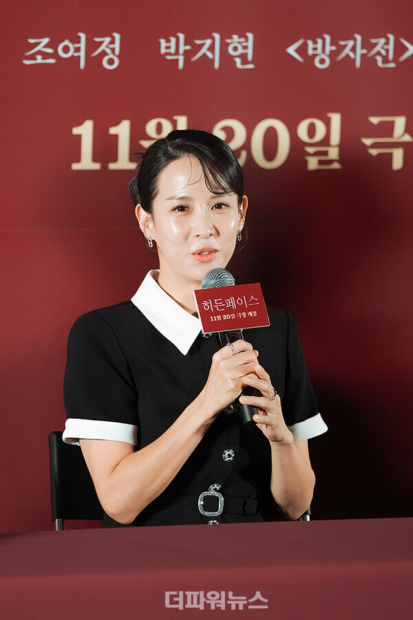 조여정,영화'히든페이스'언론시사회