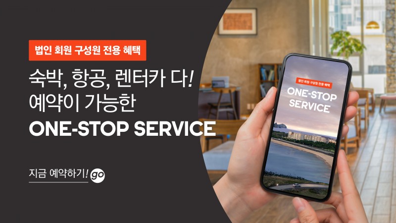 휘닉스 호텔앤드리조트, 회원 대상 서비스 강화