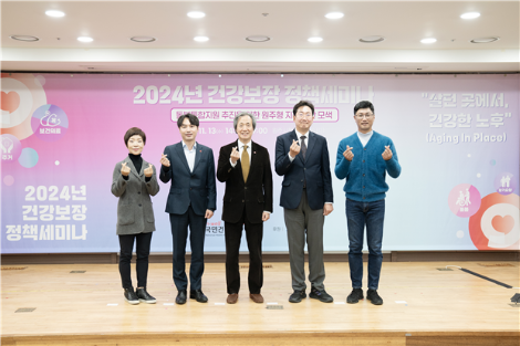건보공단, 원주시와 ‘2024년 건강보장 정책세미나’ 성료