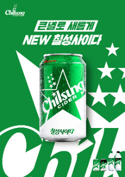 롯데칠성음료 ‘칠성사이다’ 누적판매 375억캔 돌파