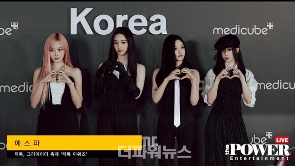 에스파(aespa),틱톡어워즈포토월