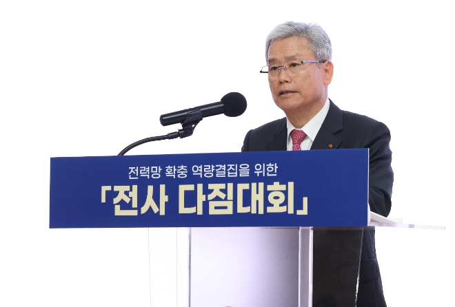 한전, 전력망 확충 역량결집 전사 다짐대회 개최