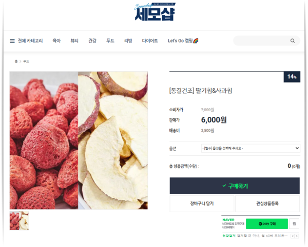 싱글즈키친, 못난이 과일 건조칩으로 재탄생