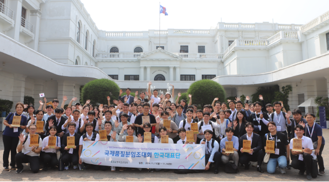 한국표준협회 "국내 14개 기업, 국제품질분임조대회서 24개 금상 수상"
