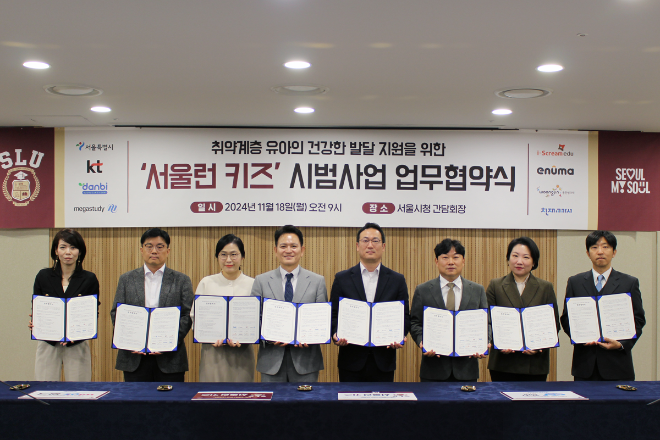 웅진씽크빅, 서울시와 취약계층 아동 지원 위한 업무협약 실시