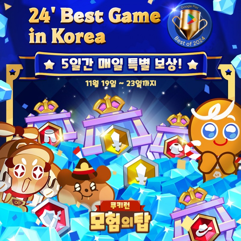 데브시스터즈 쿠키런: 모험의 탑, 구글플레이 ‘2024 올해의 베스트 게임’ 등 2관왕