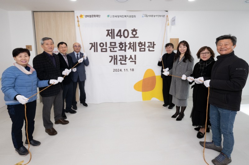 넷마블문화재단, 40호 게임문화체험관 개관식 진행