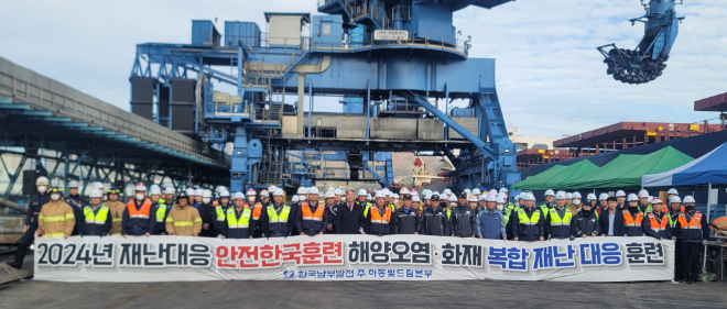 남부발전 하동빛드림본부, 유관기관 합동 대규모 ‘유류누출·화재 복합재난 대응훈련’ 시행