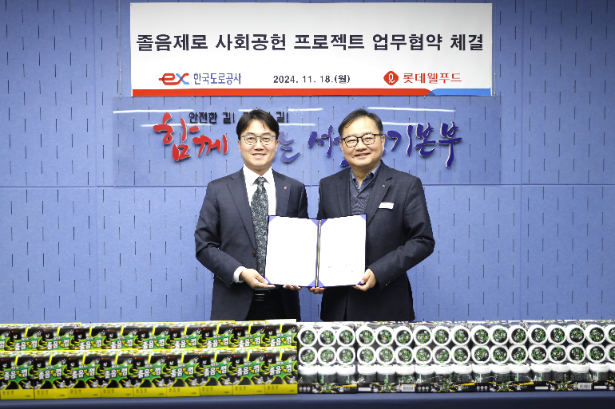 롯데웰푸드-도로공사, 졸음운전방지 안전캠페인 MOU