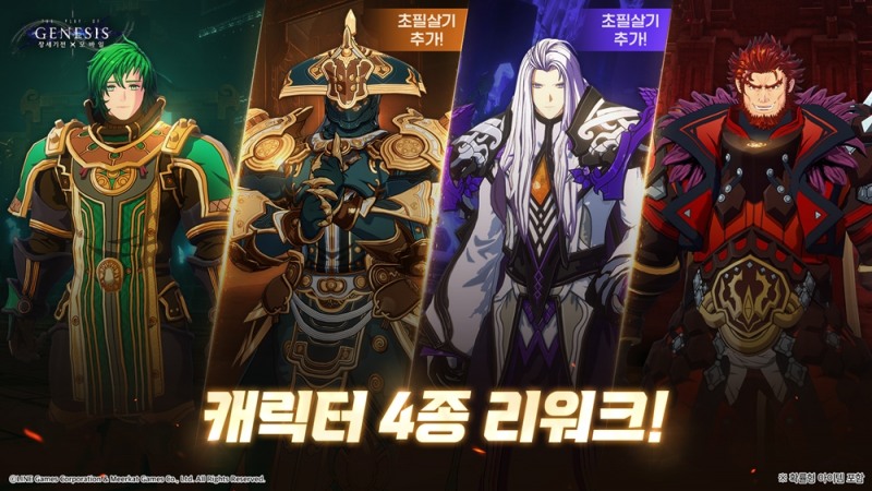 라인게임즈 ‘창세기전 모바일’ 캐릭터 ‘한조’, ‘슈리 스탐가르드’ 리워크