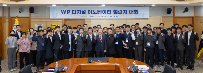 서부발전, ‘제1회 WP 디지털 이노베이터 챌린지’ 개최