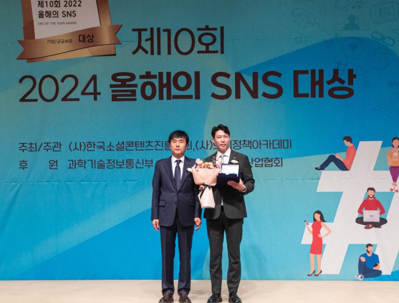 TS 고경호 대외협력실장(우측)이 수상 후 기념사진을 찍고 있는 모습.(사진=TS)