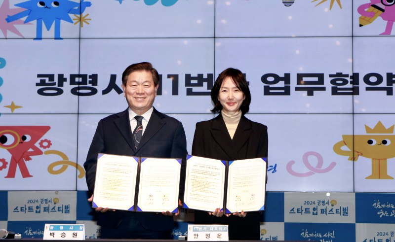 11번가-광명시, 중소상공인 온라인 판로 확대 지원