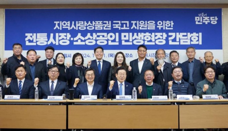 김동연 지사, 이재명 대표와 민생회동