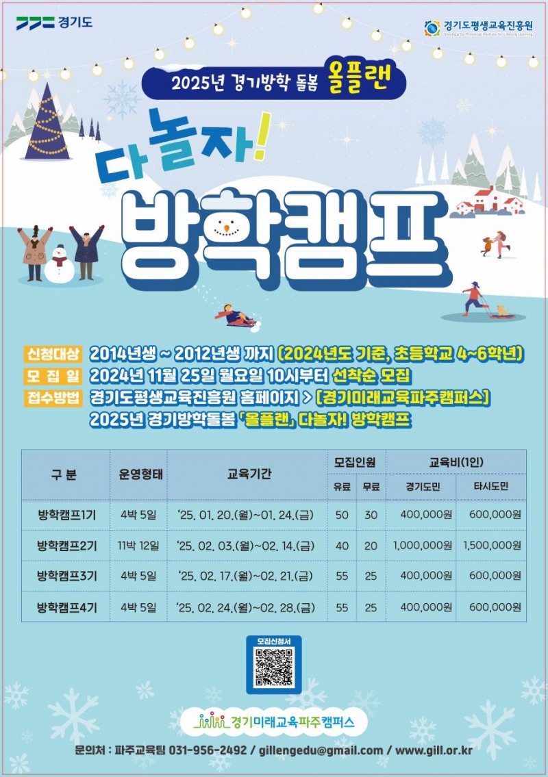 파주캠퍼스 홍보물