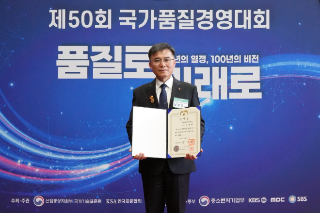 롯데에너지머티리얼즈, 제50회 국가품질경영대회 대통령상 수상