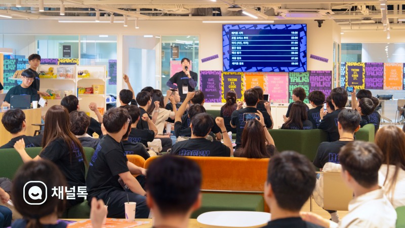 채널톡, 대학생 개발자 해커톤 ‘해키토키’ 진행