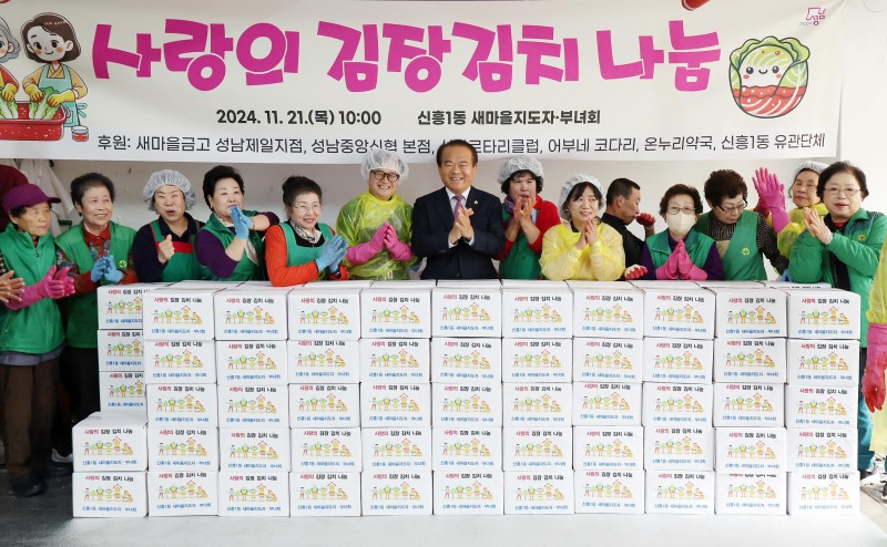 이덕수 의장이 신흥1동 김장담그기 행사 참석한 주민들과 기념촬영을 하고 있다.