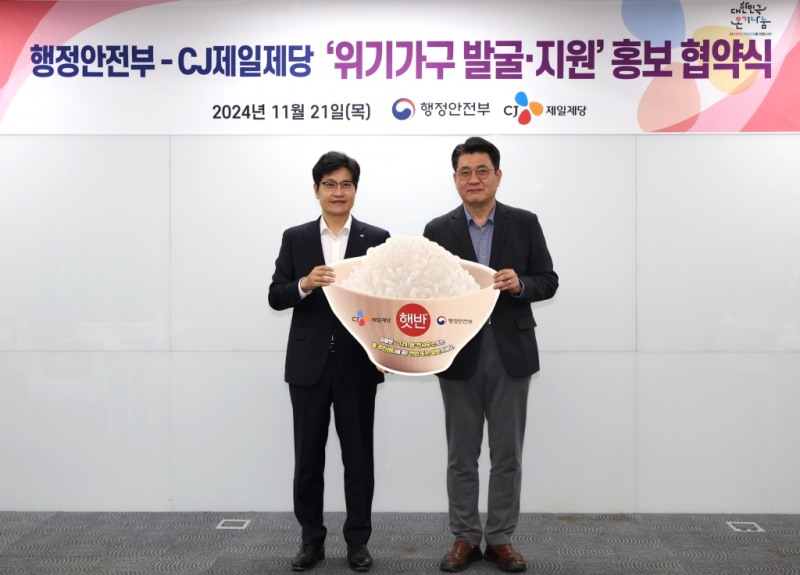 CJ제일제당, 위기가구 발굴 홍보 문구 적용한 ‘햇반’ 선보여