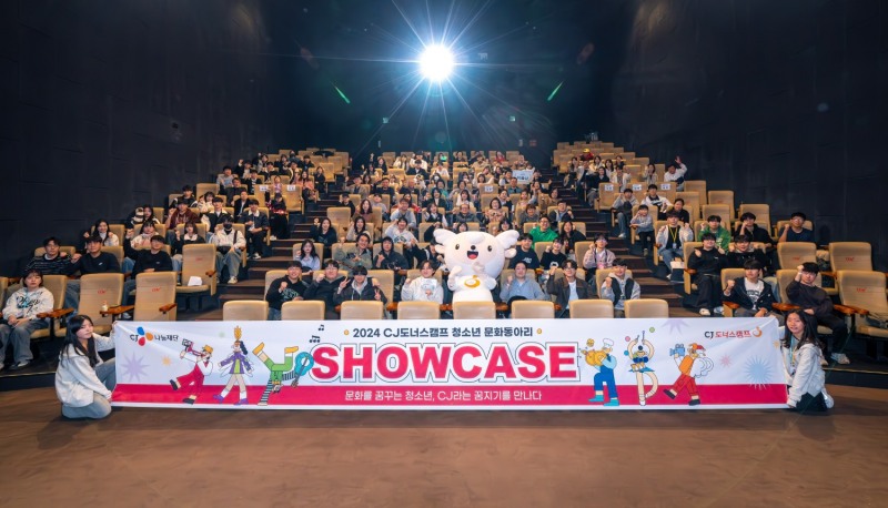 CJ나눔재단, '2024 CJ도너스캠프 청소년 문화동아리 쇼케이스' 진행