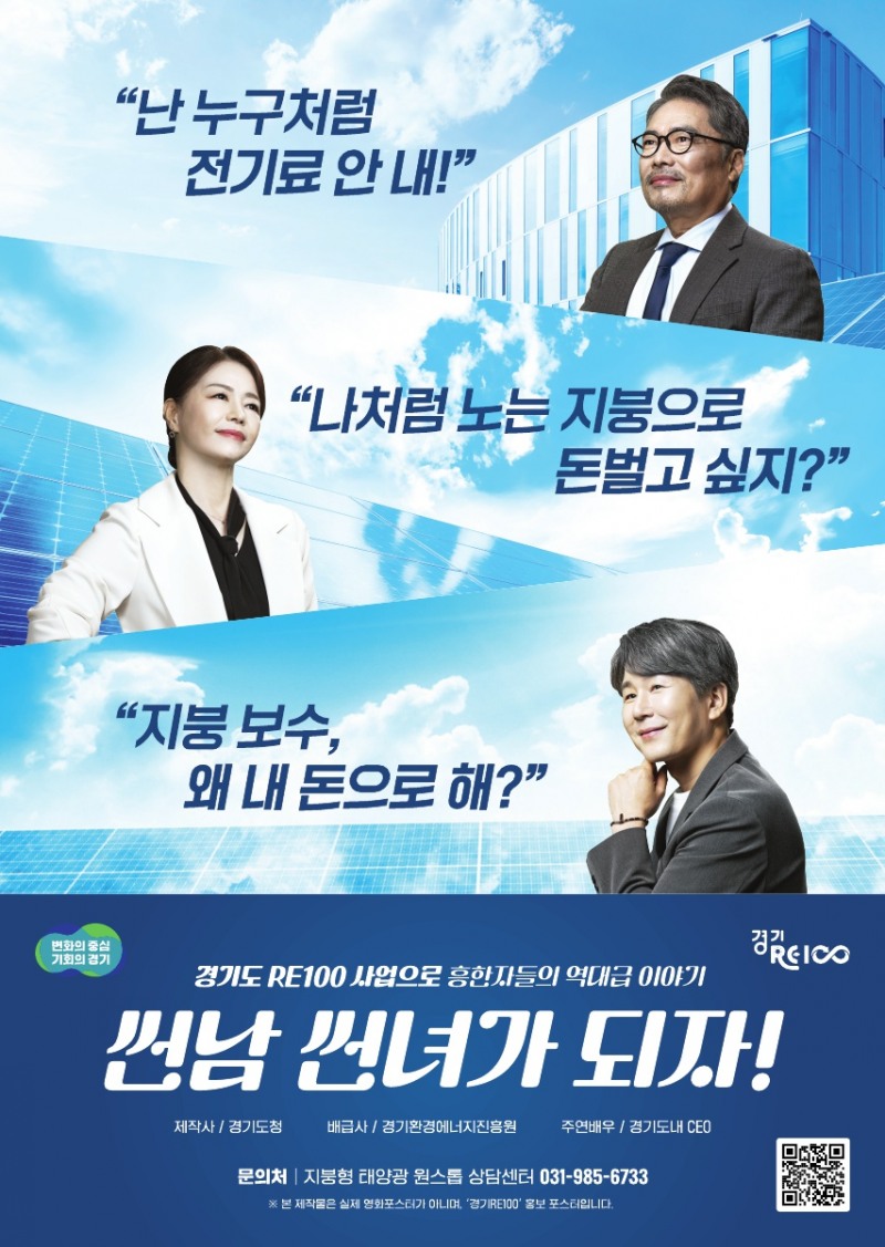 사장님을 위한 성공하는 지붕 태양광 가이드 홍보물