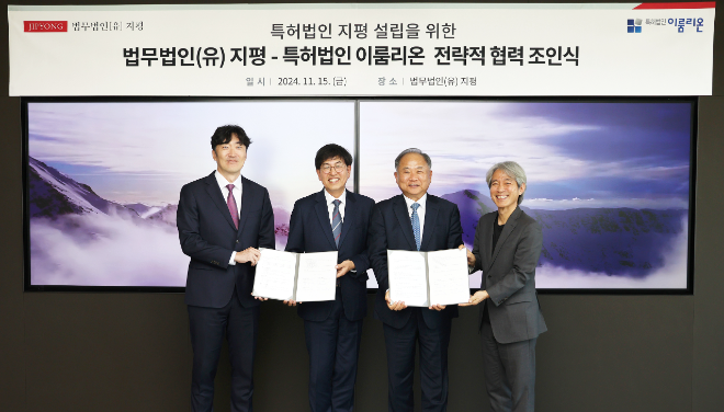 법무법인 지평, 특허법인 지평 설립