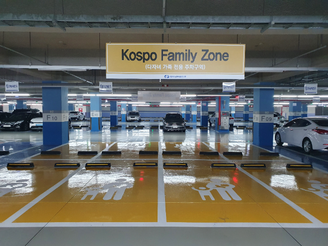 남부발전, 다자녀 가족과 예비엄마 위한 전용 주차 인프라 구축