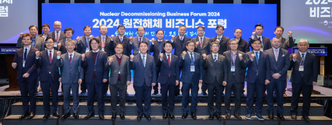 한수원, 원전해체 비즈니스 포럼 개최