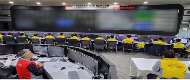 2024년 겨울철 수급비상대비 전계통 정전복구훈련 사진 전경.(사진=전력거래소)