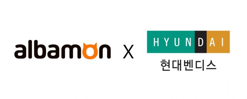 알바몬 보스몬-현대벤디스, 업무협약 체결.