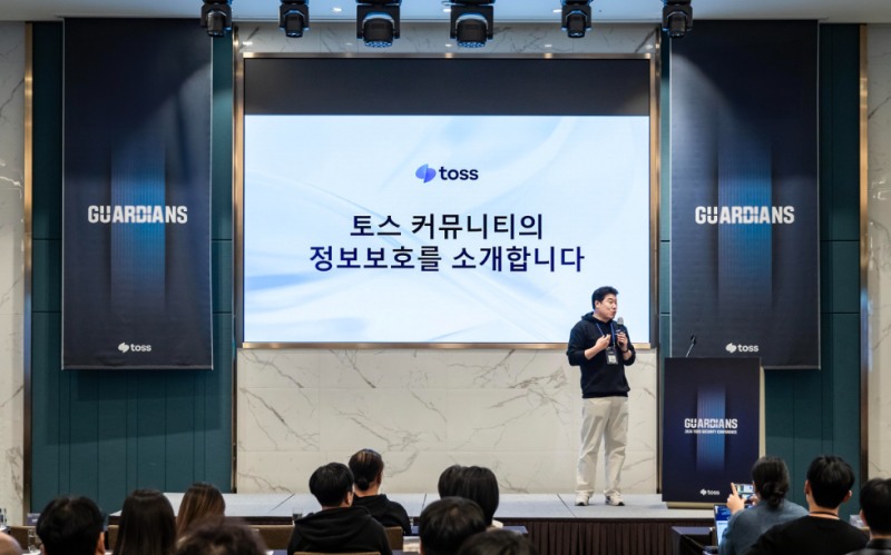 26일 토스 보안 컨퍼런스 ‘가디언즈 2024’에서 토스증권 지정호 CISO가 토스 커뮤니티 정보보호 성과를 발표하고 있다. 사진=비바리퍼블리카