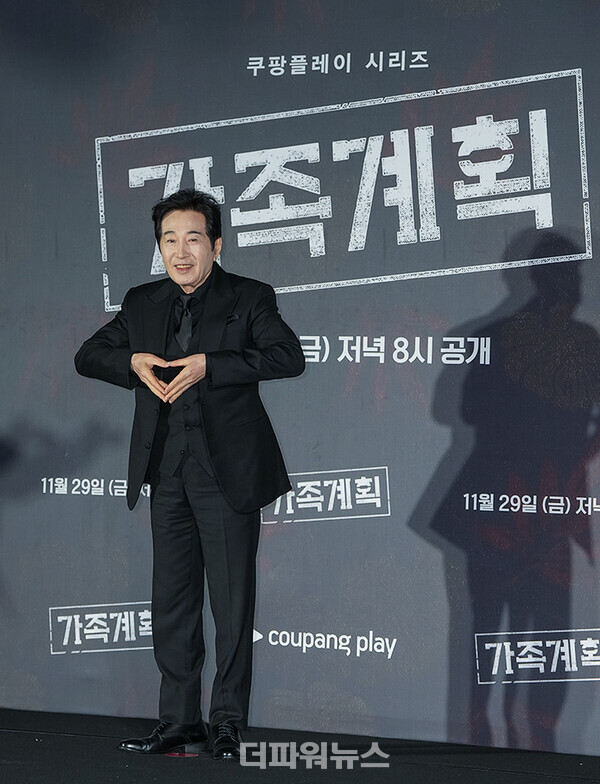 백윤식,쿠팡플레이'가족계획'제작발표회