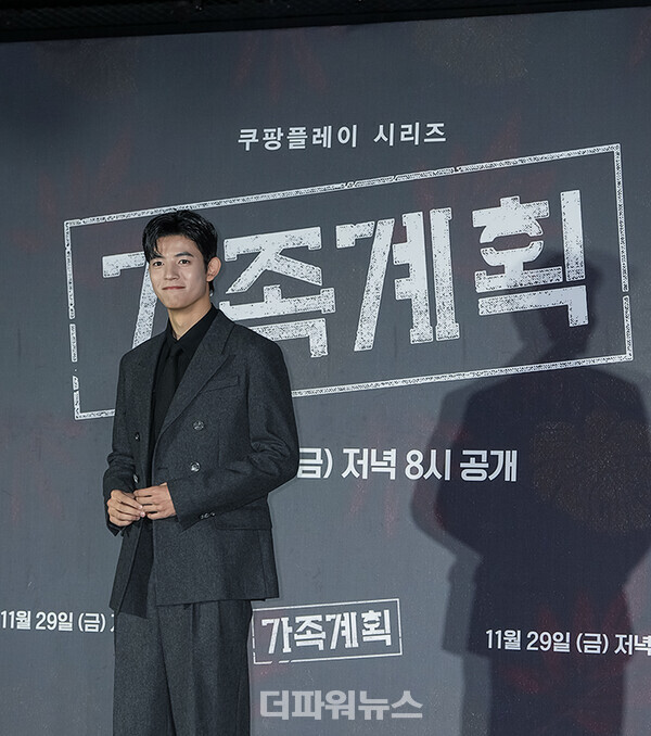 로몬,쿠팡플레이'가족계획'제작발표회