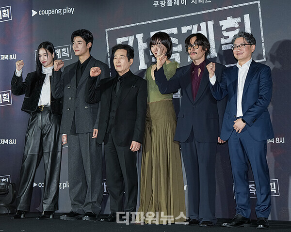 쿠팡플레이'가족계획'제작발표회