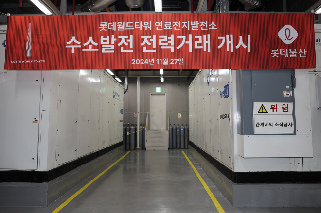 롯데월드타워, ‘일반수소발전 사업자’ 선정
