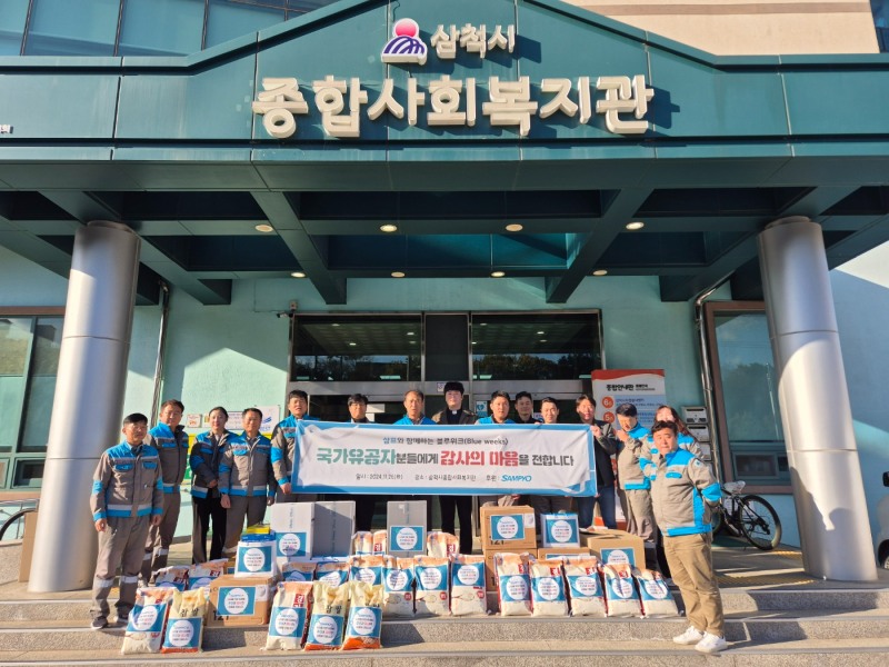 물품 전달에 앞서 기념사진을 촬영하고 있는 모습.(사진=삼표그룹)