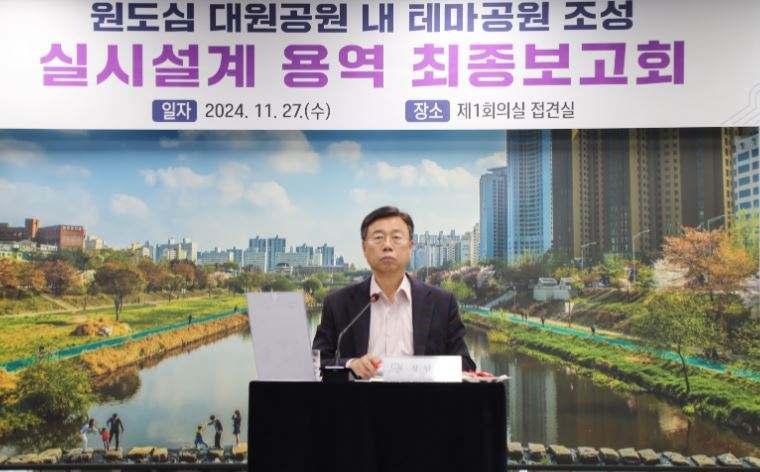 신상진 성남시장은 ‘원도심 대원공원 내 테마공원 조성 실시설계 용역 최종보고회’에 참석하여 질의응답과 의견수렴을 하고 있다.