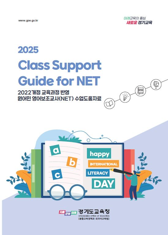 수업도움자료 영문판 표지