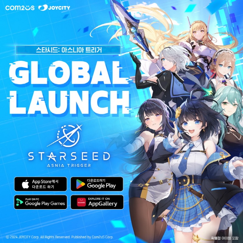 컴투스 '스타시드: 아스니아 트리거' 글로벌 160여개국 서비스 시작